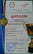 1.03.2014 г. Всероссийская выставка 